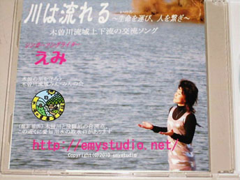 交流ソング